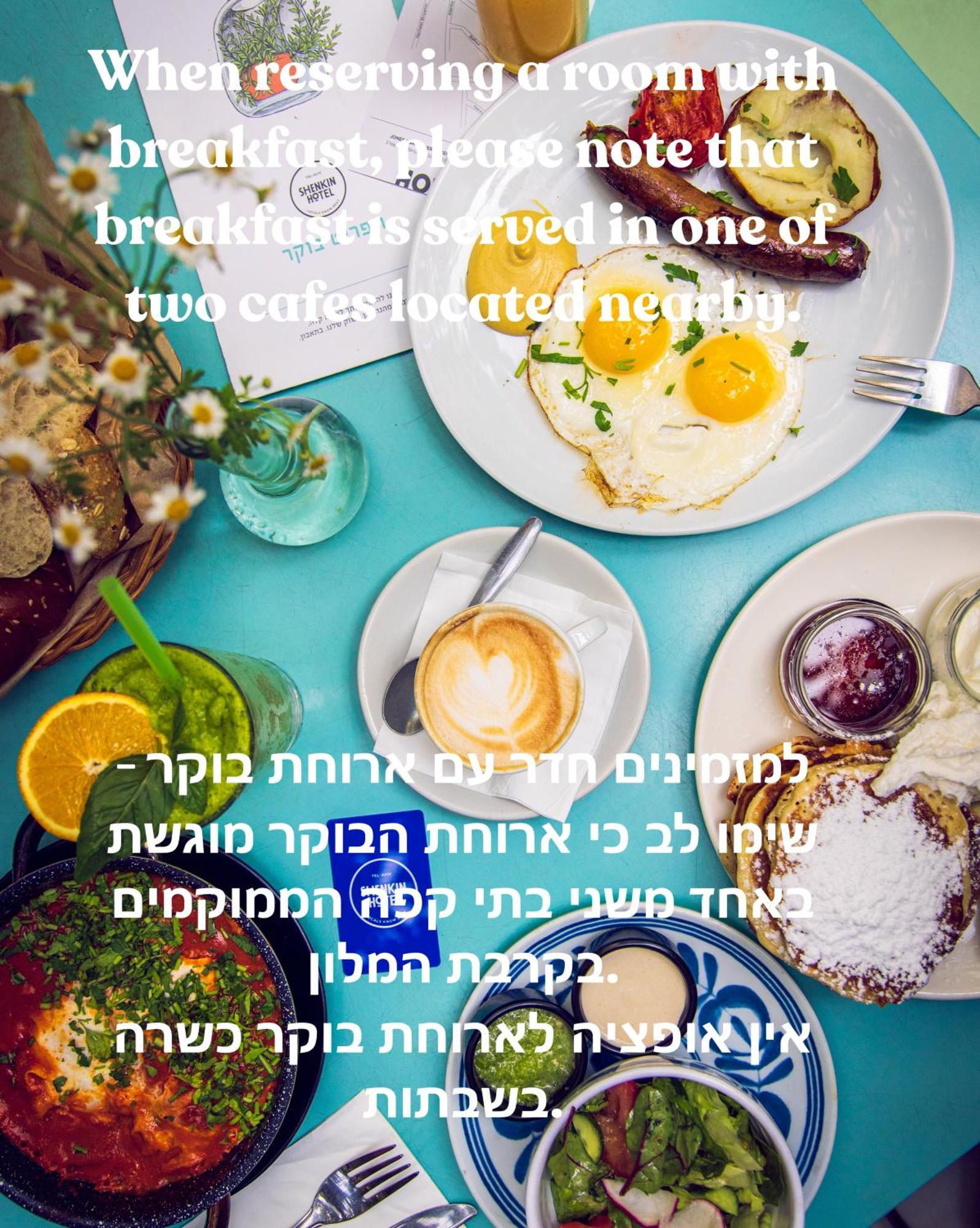 שנקין תל אביב